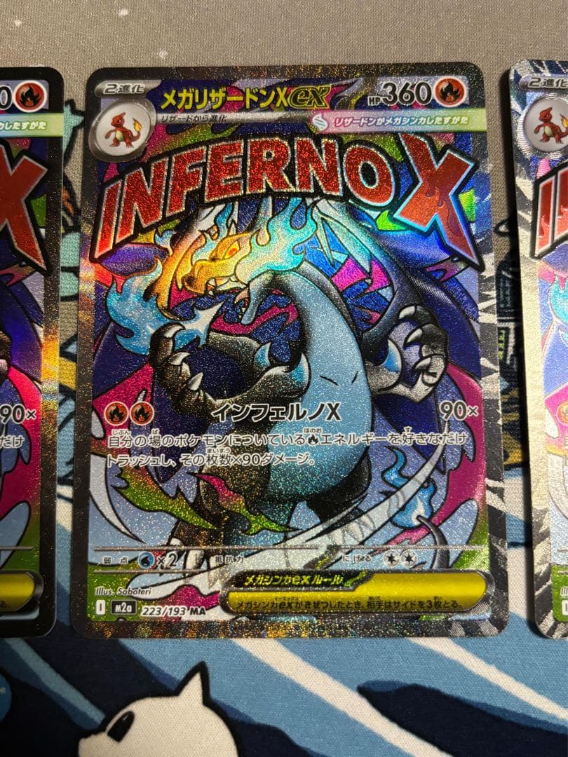 メガリザードン ma mega charizard 223/193 3枚