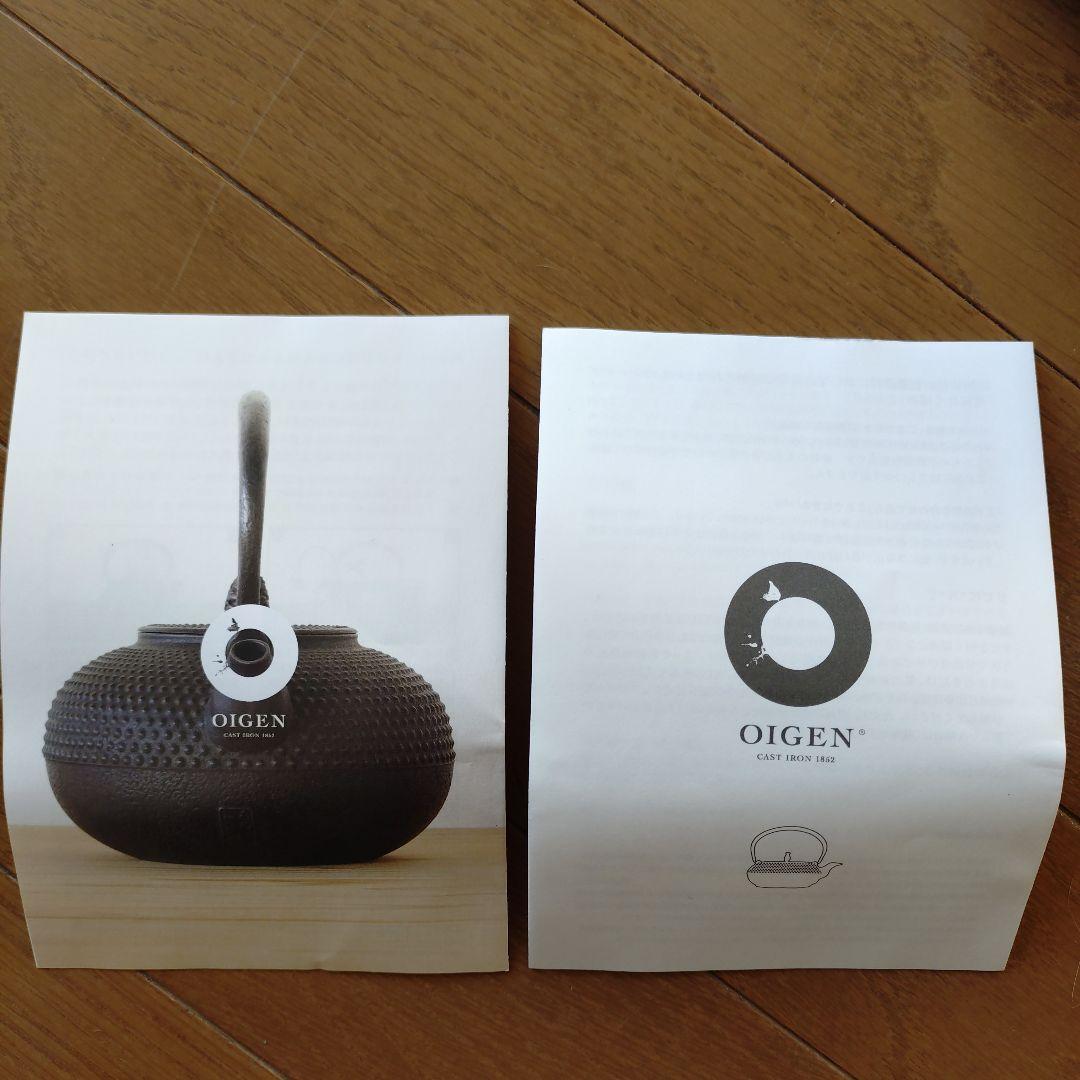 OIGEN 小鉄瓶 たまご型0.55L 箱付き 品番H-175