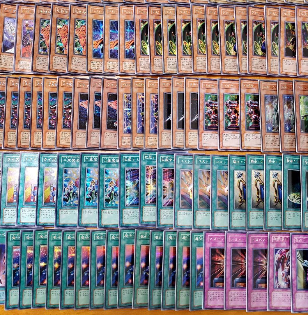 遊戯王　廃盤シークレットレア　まとめ売り　230枚以上　全日本語版　再録版枠無し