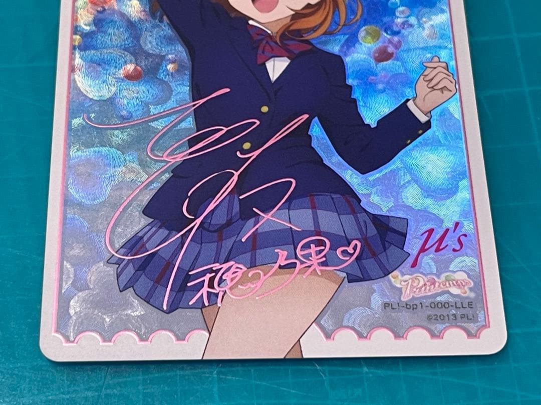 高坂穂乃果　ラブカ　LLE サイン エネルギー μ's