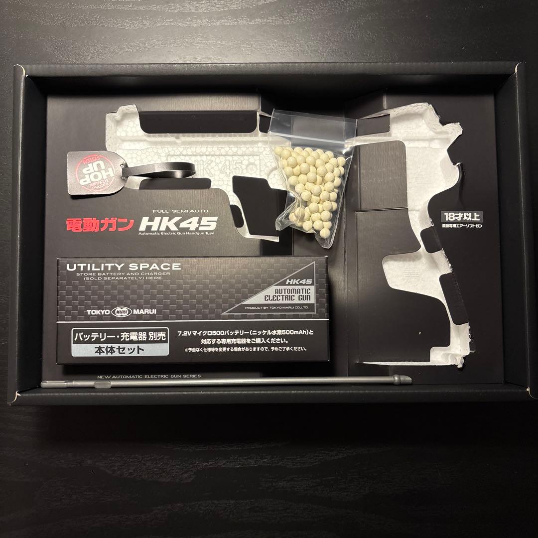 HK45 電動ガン　東京マルイ