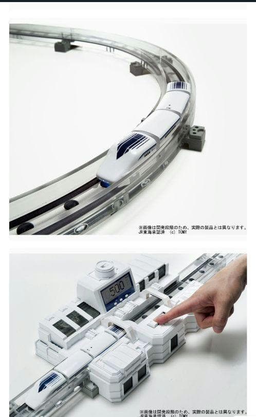 欠品無】リニアライナー超電導リニアL0系スペシャルセット ②（タカラ