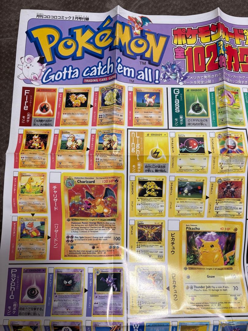 ポケットモンスター カードゲーム カタログ ポスター コロコロコミック付録 ５枚