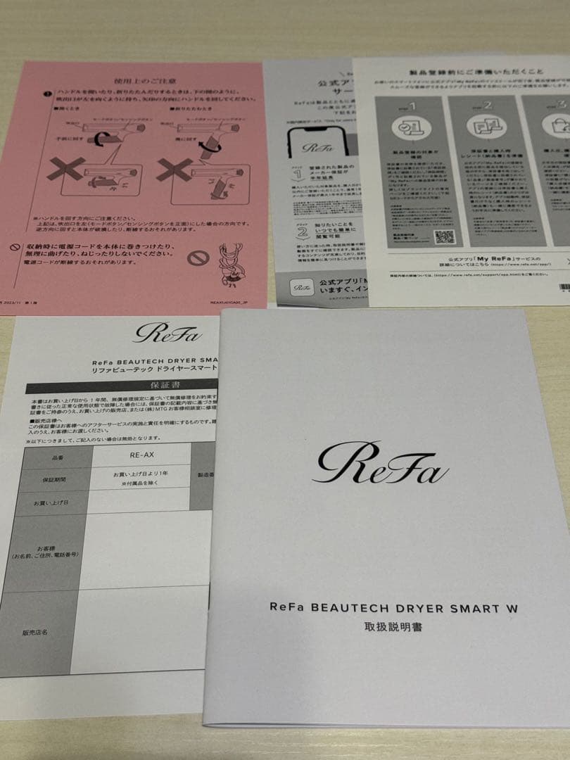 リファ　ヘアドライヤー　スマート　w　ホワイト