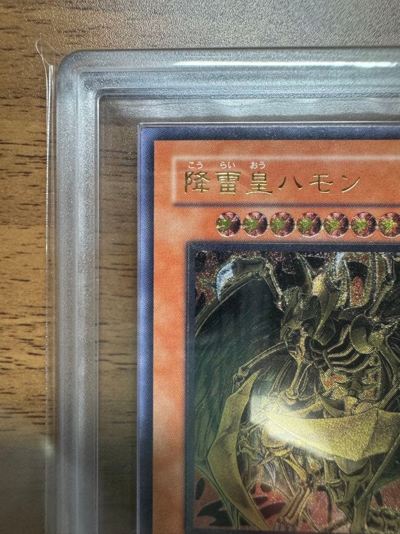 降雷皇ハモン レリーフ ARS9