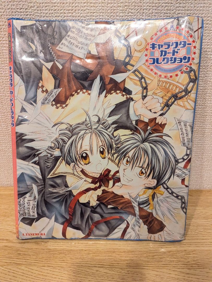 りぼん キャラクターカードコレクション バインダー ファイル 種村有菜