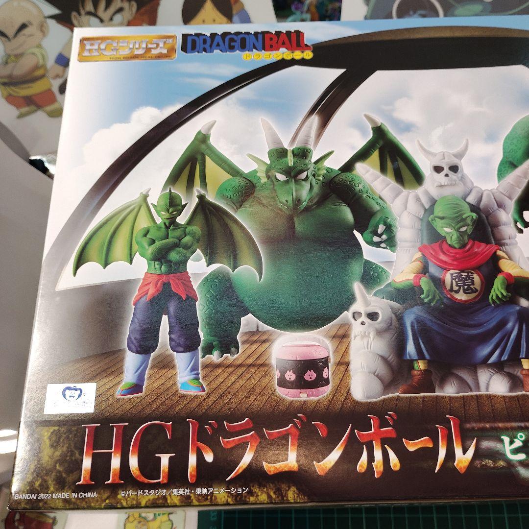 HGドラゴンボール ピッコロ大魔王一味完全セット