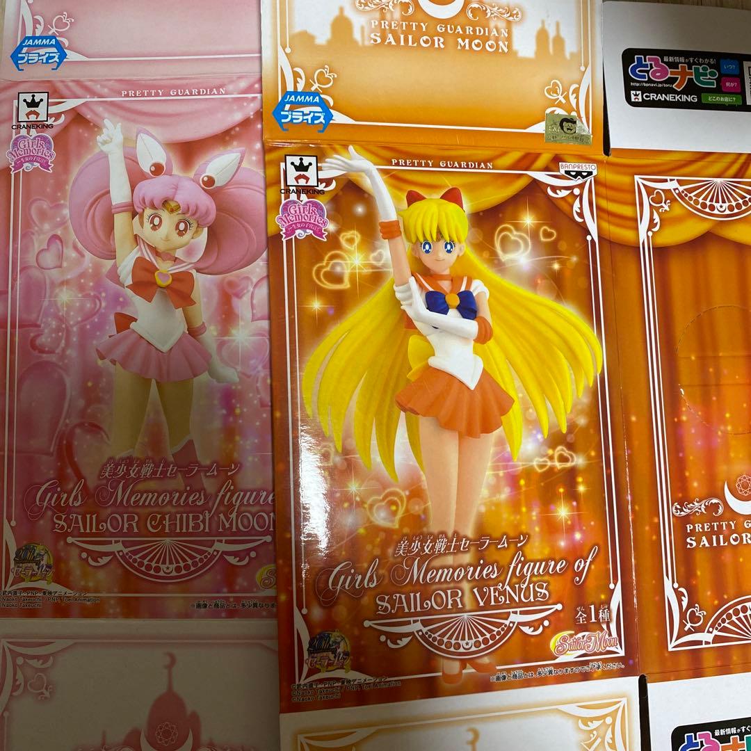セーラームーン Girls Memories 全種 まとめて セーラームーン Girls