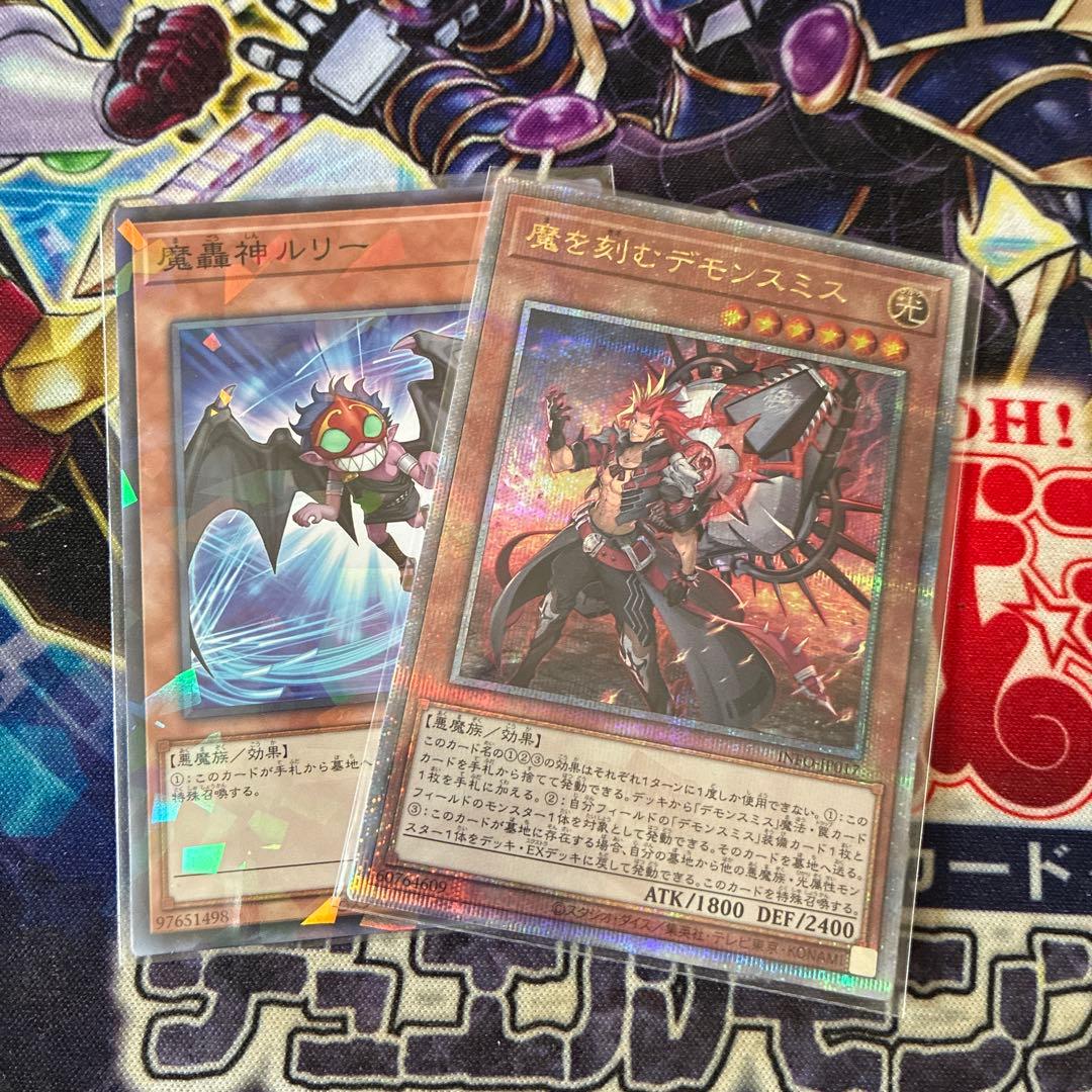 遊戯王 魔を刻むデモンスミス 25th、魔轟神ルリー ノーパラ ② - メルカリ