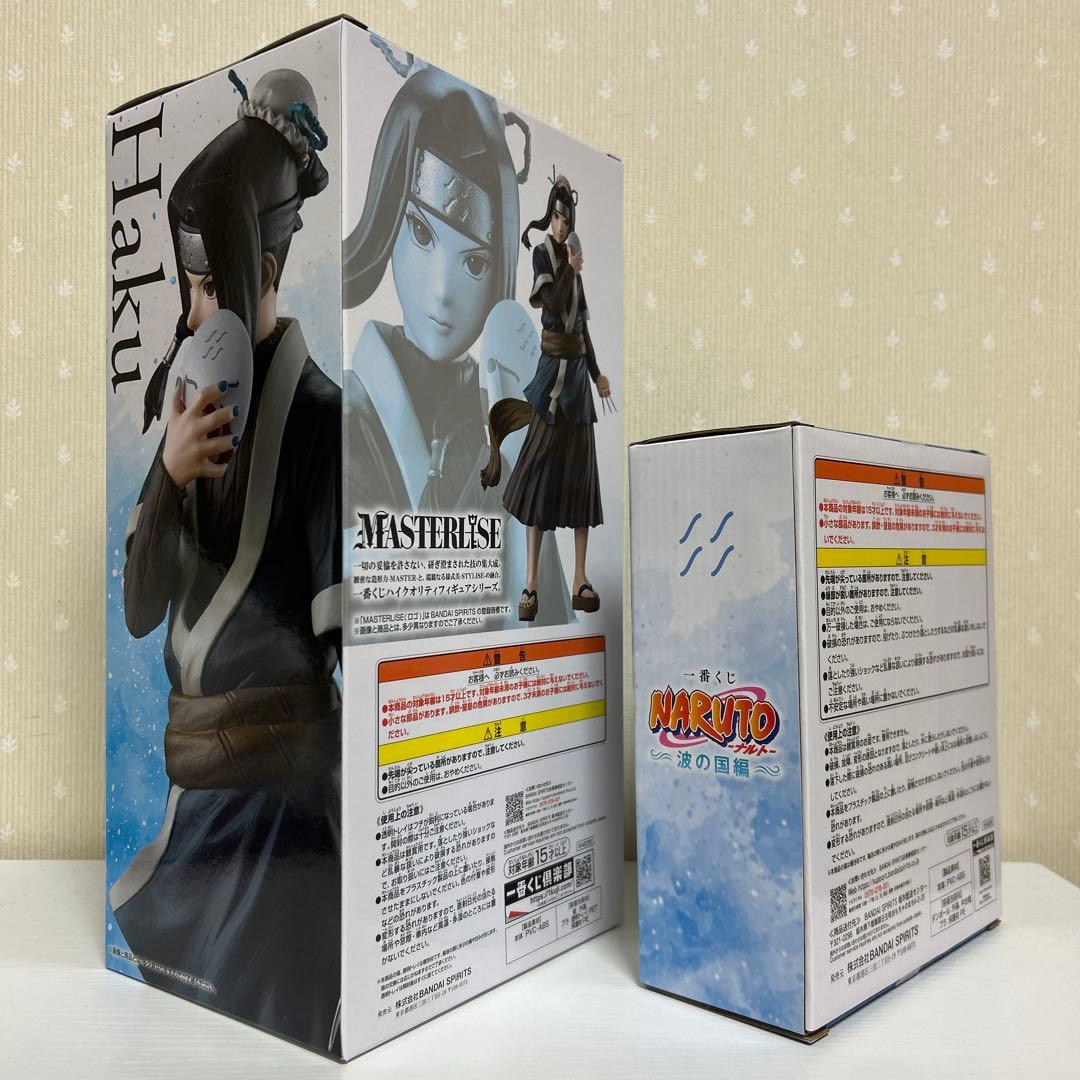 【おまけ付き】NARUTO 一番くじ 〜波の国編〜 白＆白のお面セット