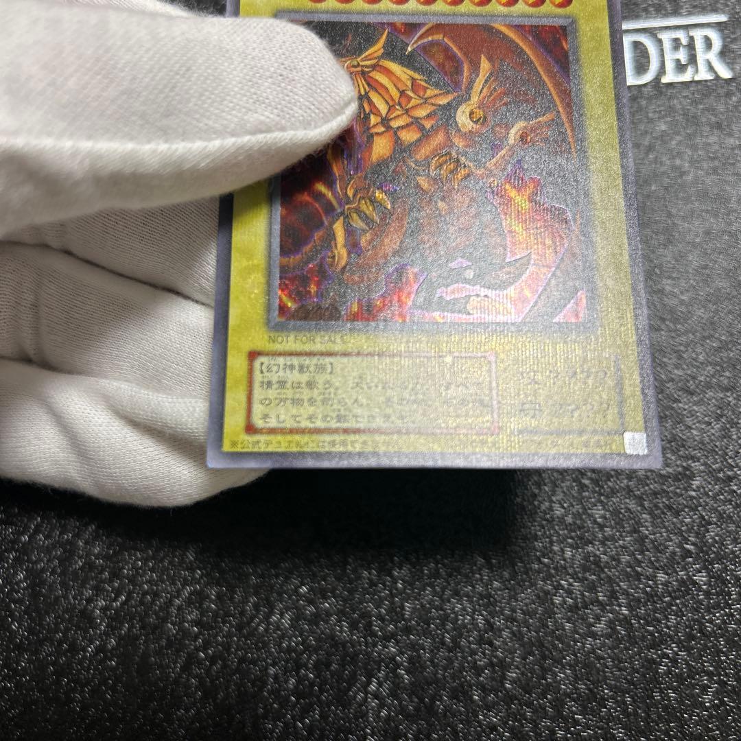 ラーの翼神竜 シークレット