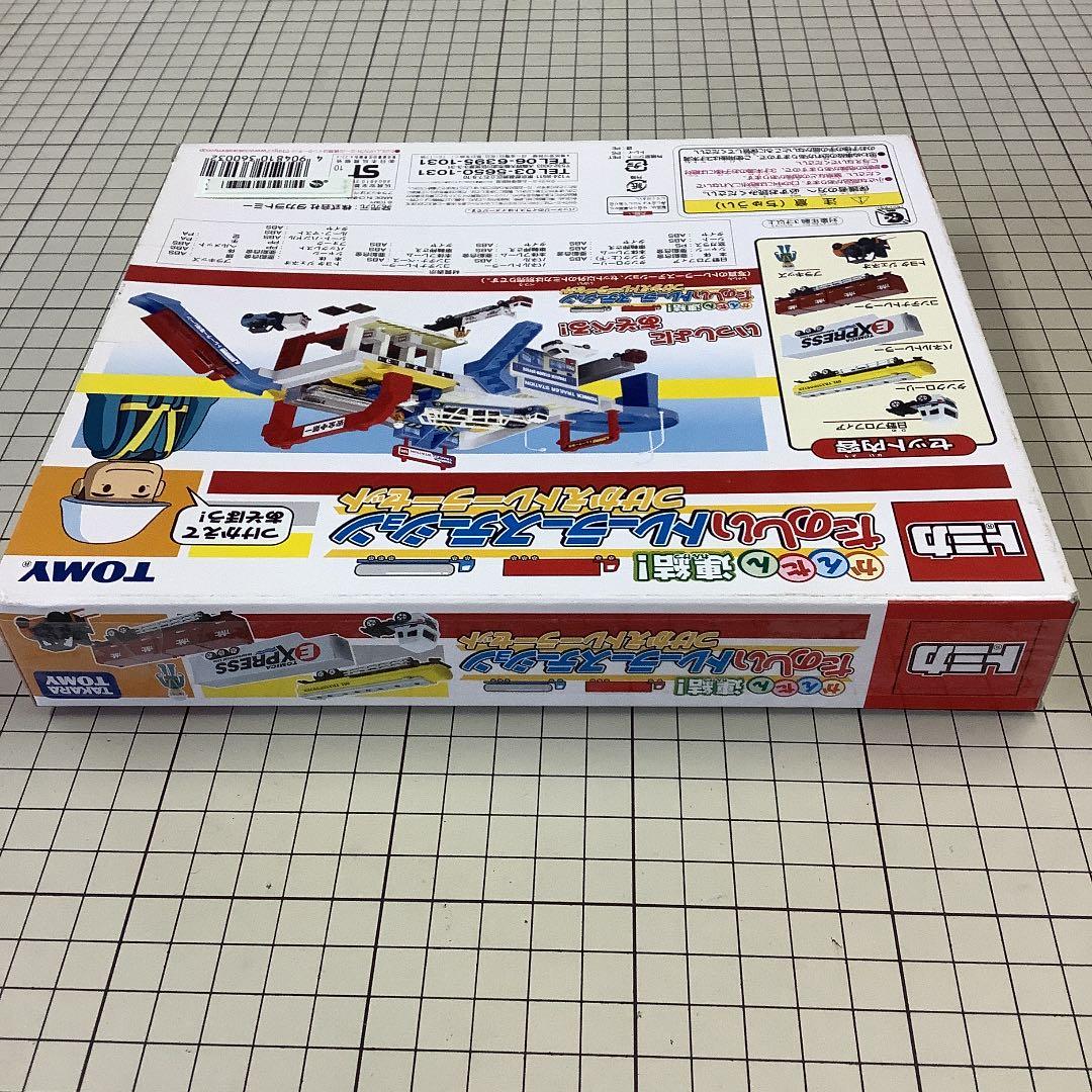 トミカ　たのしいトレーラーステーション　つけかえトレーラーセット