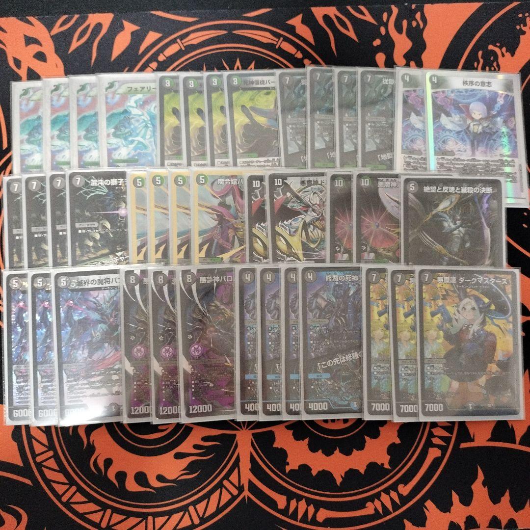 新殿堂CS優勝 黒緑バロム