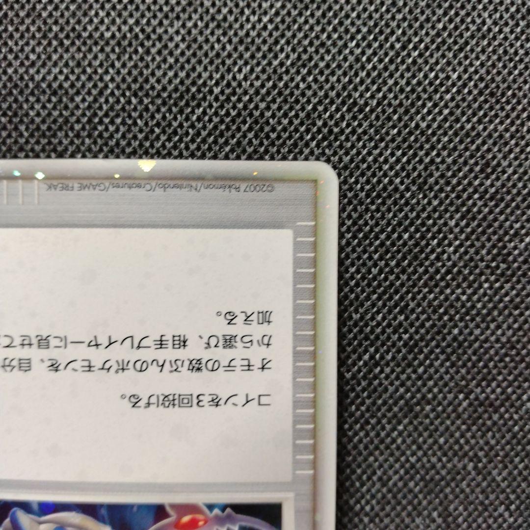 ポケモン ワンデイバトル プロモ バトルロード2007