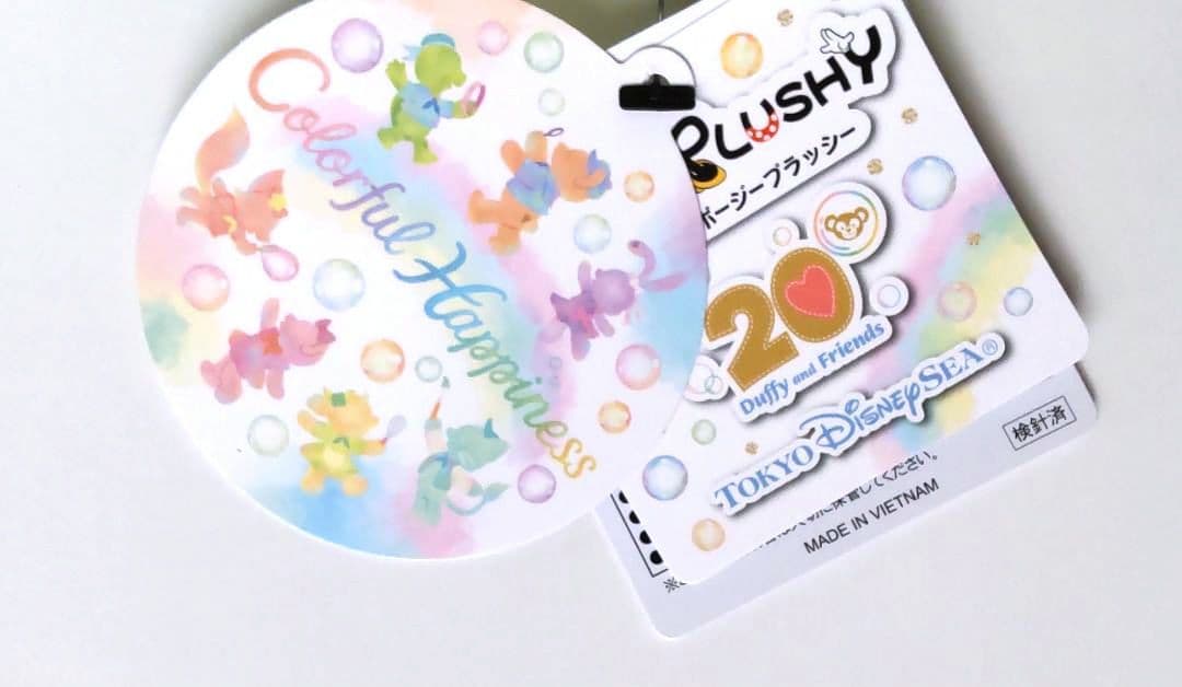 オルメル　ポージープラッシー　バケパ　カラフルハピネス　ダッフィー20周年袋付