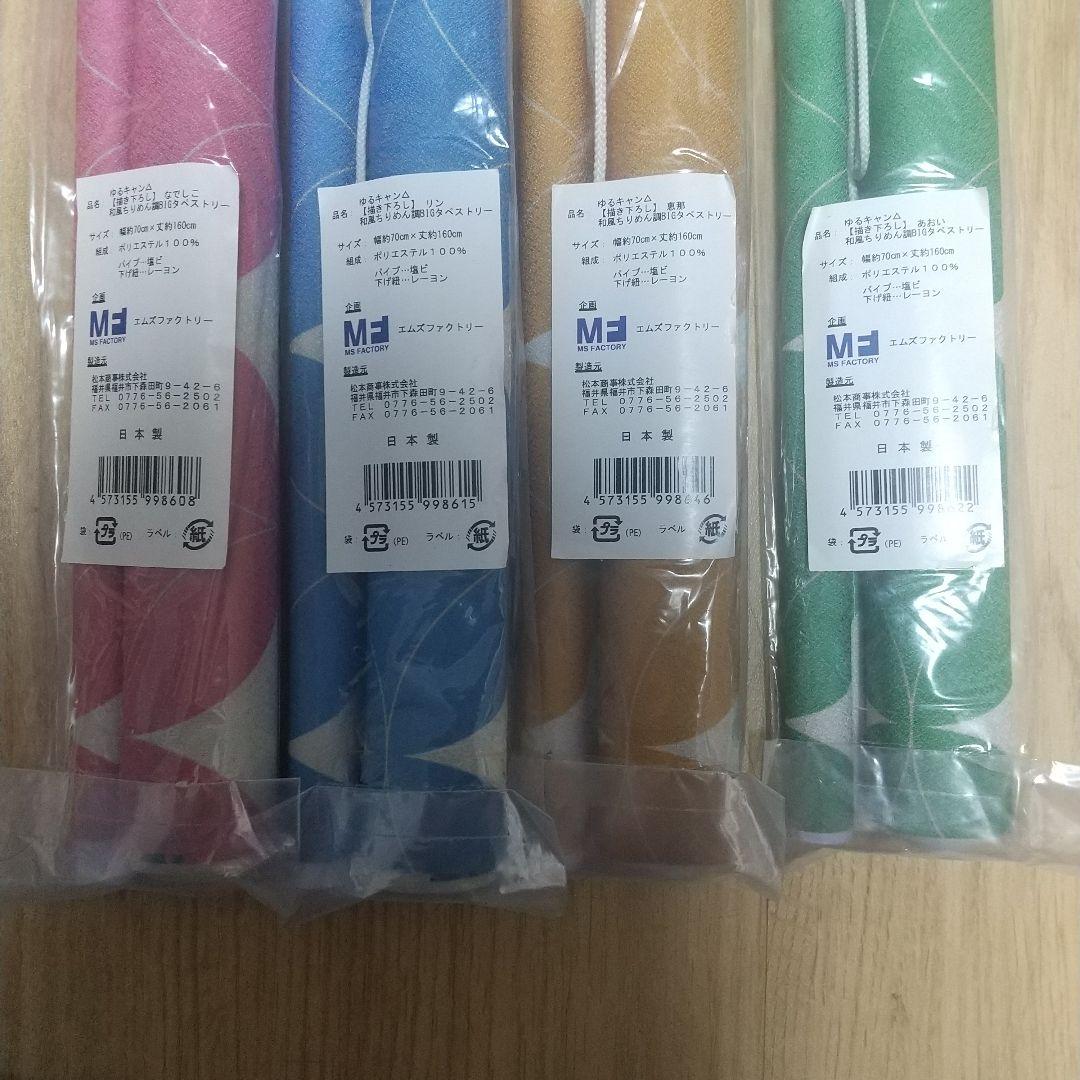 ゆるキャン△ 描き下ろし 和風ちりめん調BIGタペストリー4種セット