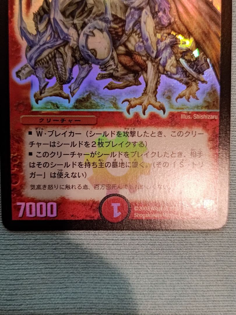 ボルメテウスホワイトドラゴン　デュエマ