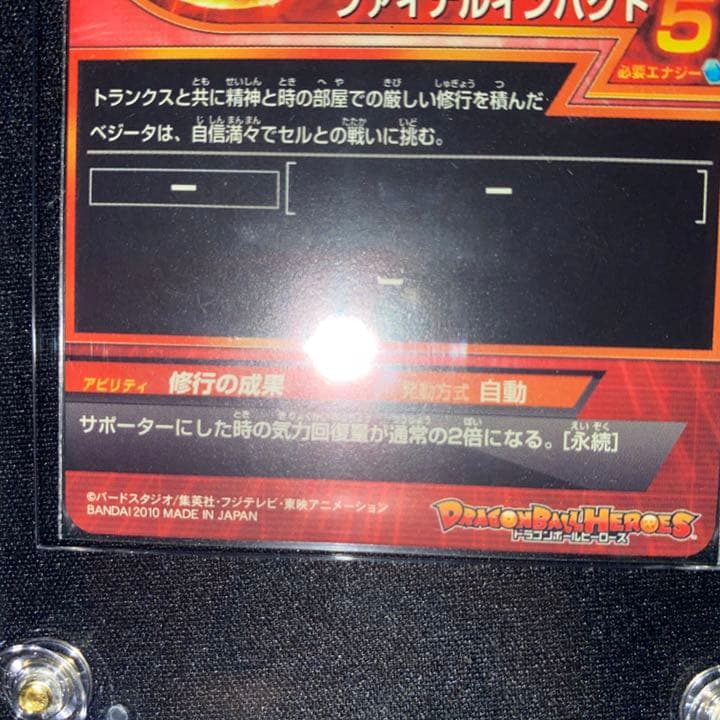 最終値下げ❗コレクション品旧段美品