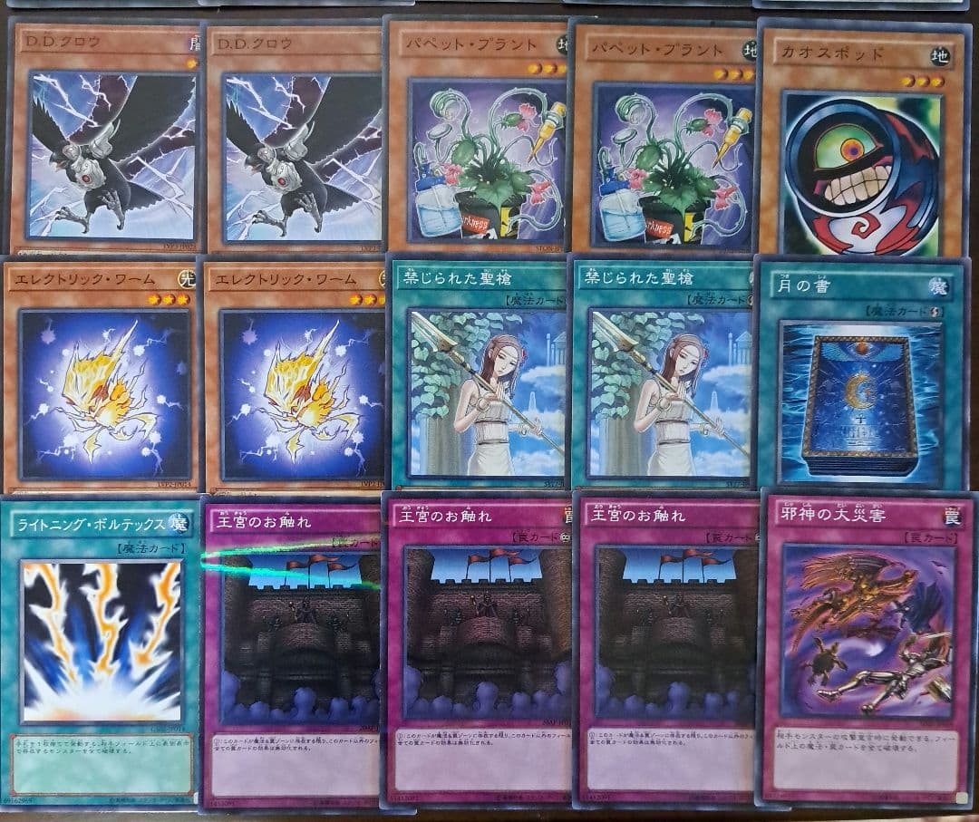 遊戯王 ゲートボール 1103環境デッキ クイック ジャンド 不動遊星 構築