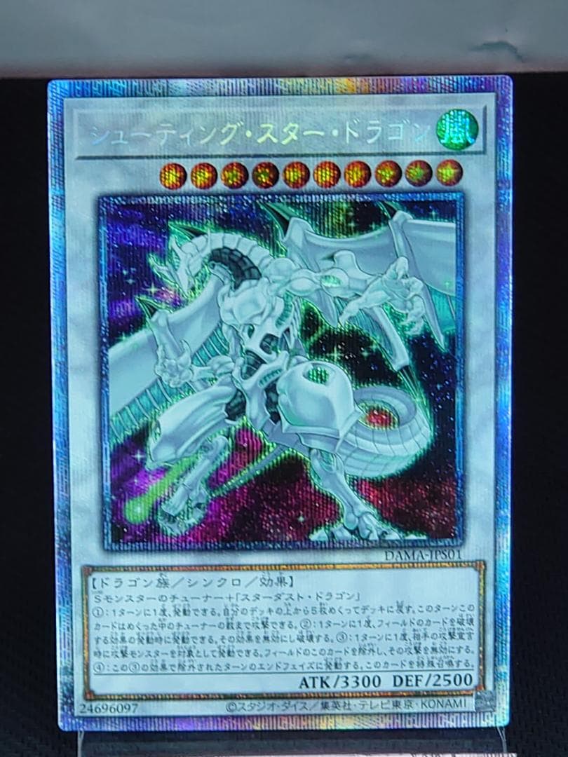 最高おもちゃ・ホビー・グッズ - シューティング・スター・ドラゴン