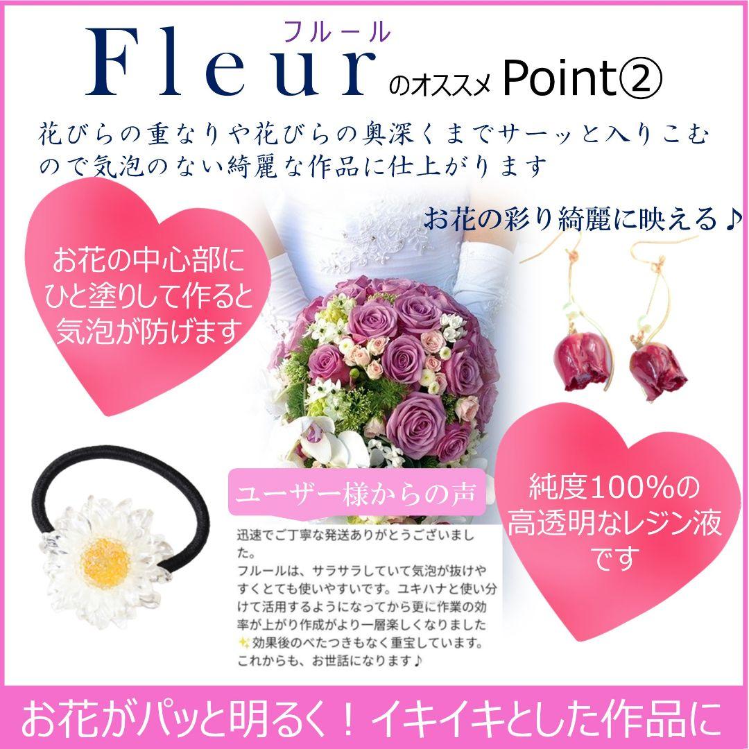 専用レジン液 フルール9本、ツキハナ1本、コーティング剤つき✩.*˚