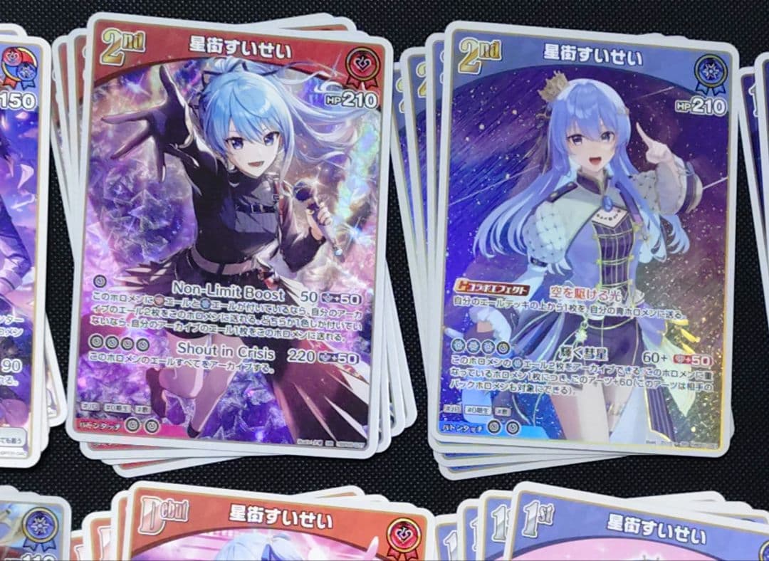 星街すいせい ホロカ RR8枚 4コン デッキパーツ 赤青エール付き - メルカリ