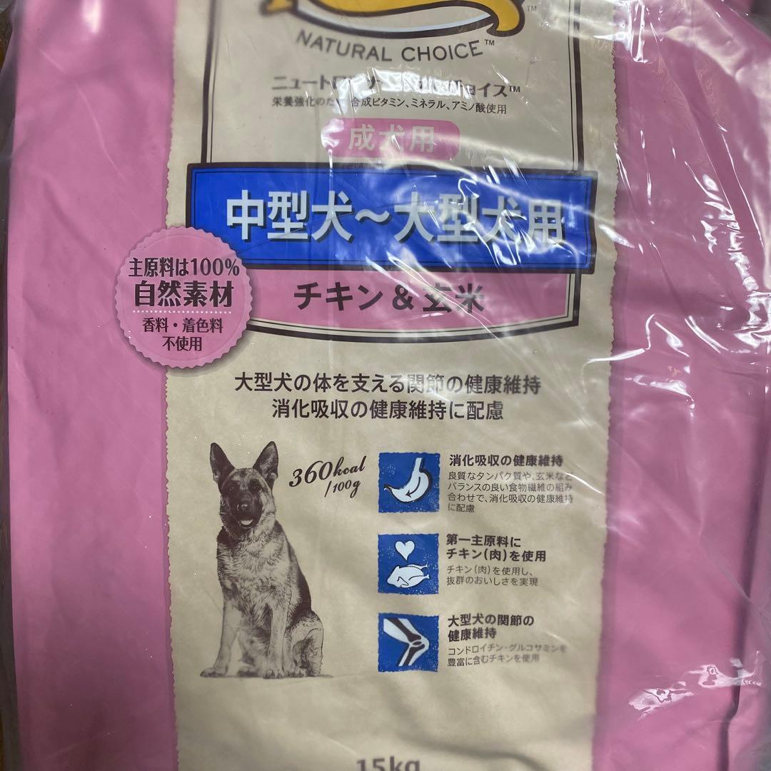 ⑦NC成犬用 中型犬〜大型犬用 チキン 15kg