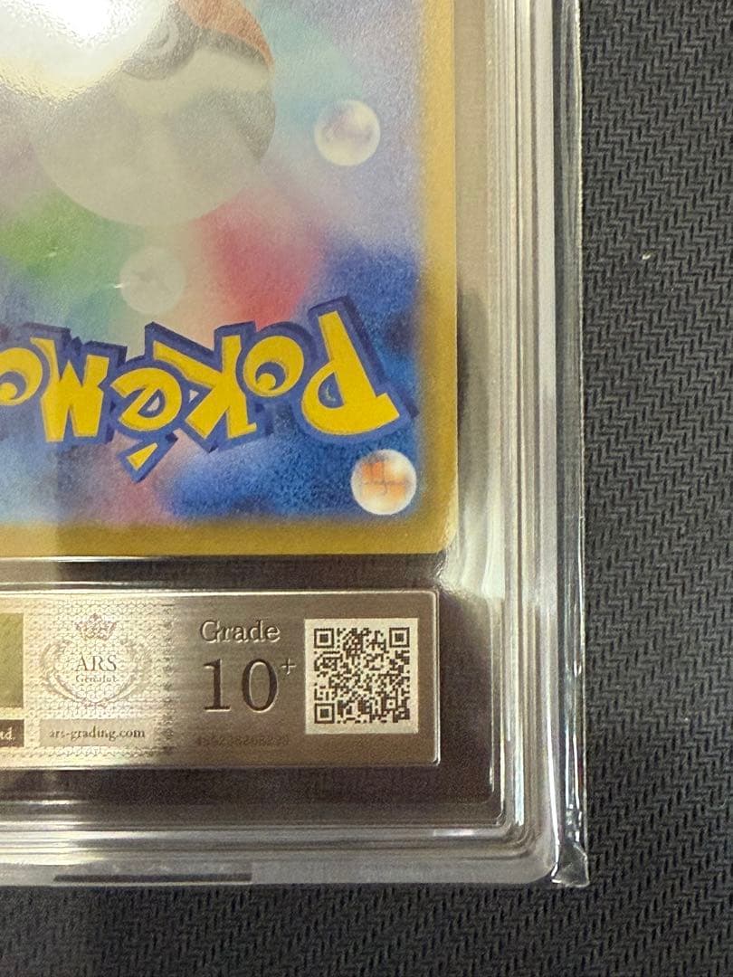 ARS10+ メガカイリューex SAR PSA10 以上 鑑定書付き - メルカリ