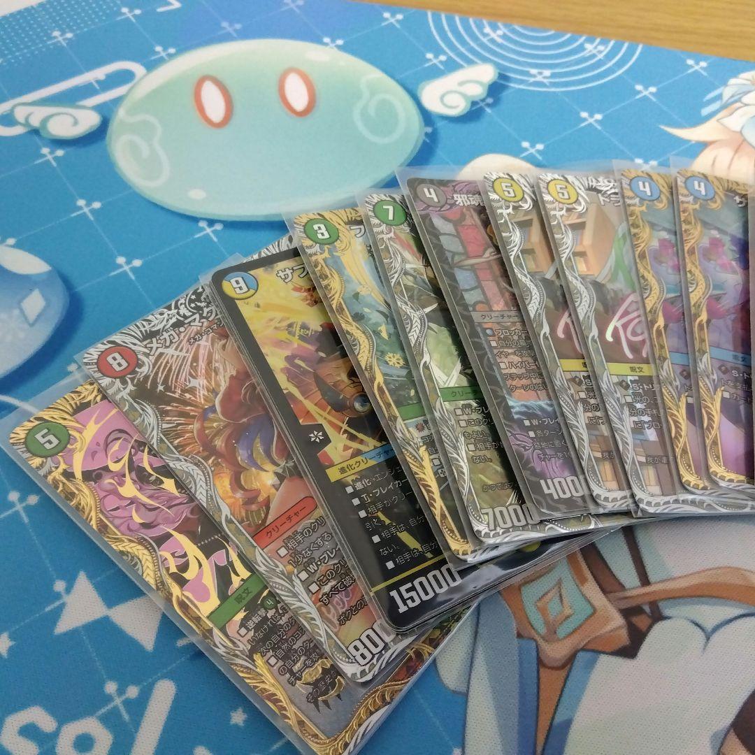 デュエルマスターズ・まとめ売り（総23枚）