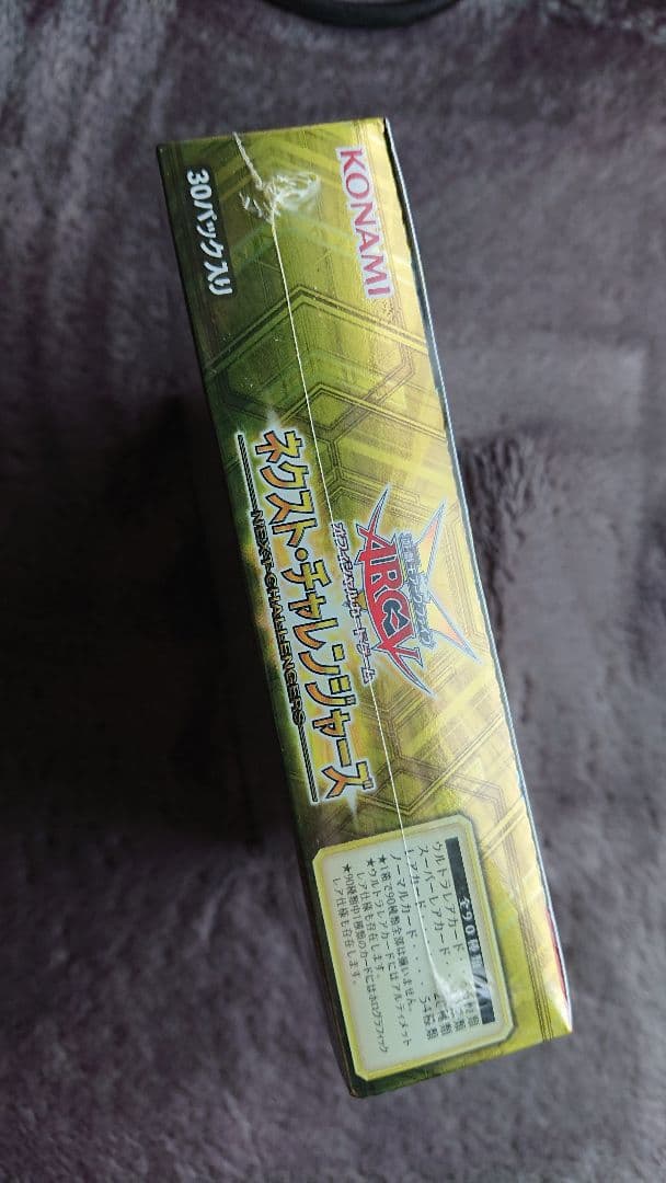 遊戯王 絶版BOX ネクスト・チャレンジャーズ シュリンク付き未開封BOX