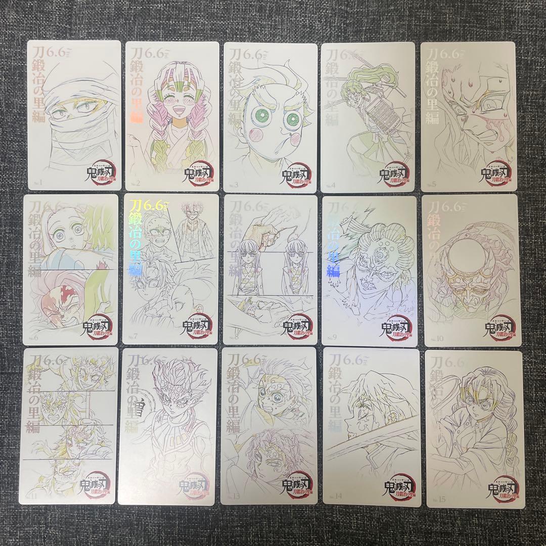 鬼滅の刃 刀鍛冶の里 ムービーチケット風カード 鬼滅シアター