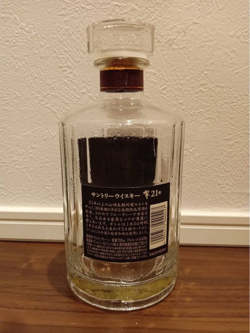 サントリー 響21年 空瓶 未洗浄 旧瓶 サントリー ウイスキー 響21年 700ml