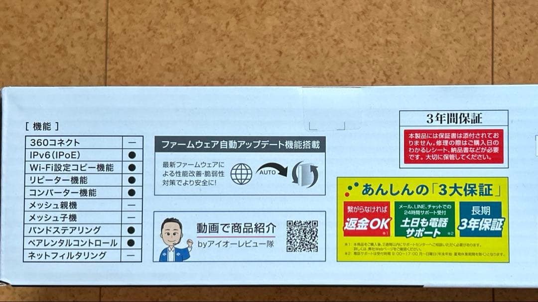 me様】新規格Wi-Fi 7ルーター