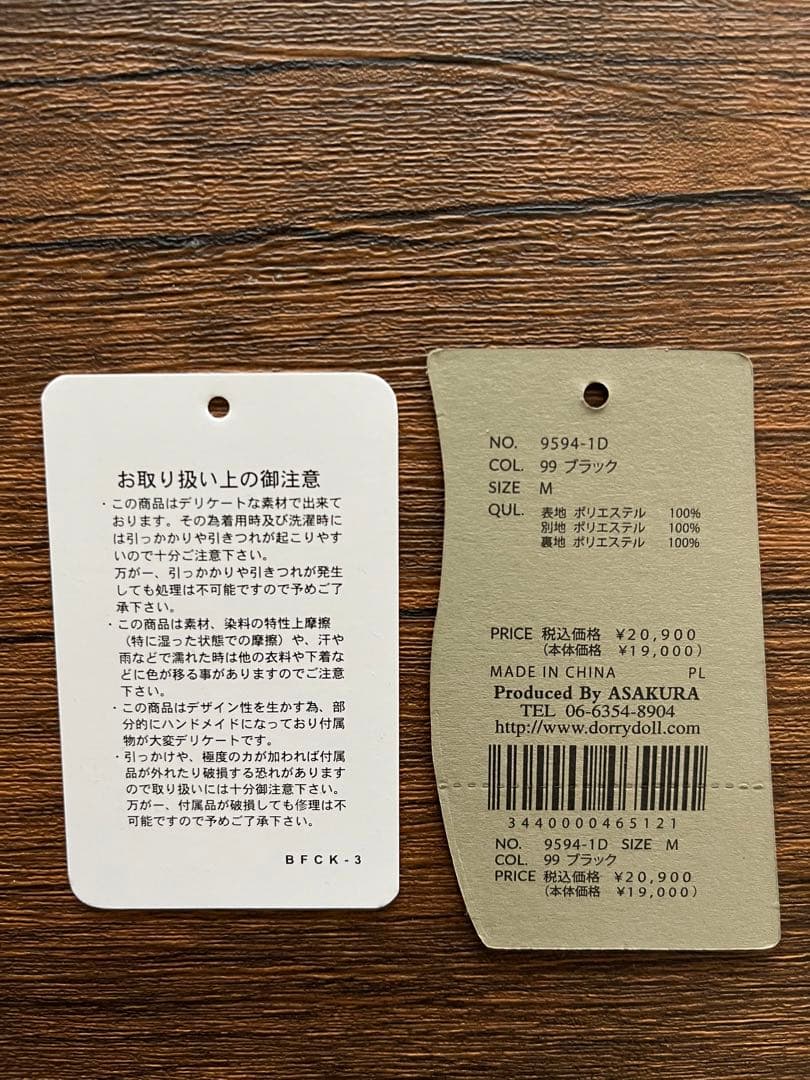 LE'RURE ショルダーリボンジャガードドレス Mサイズ【1回のみ着用