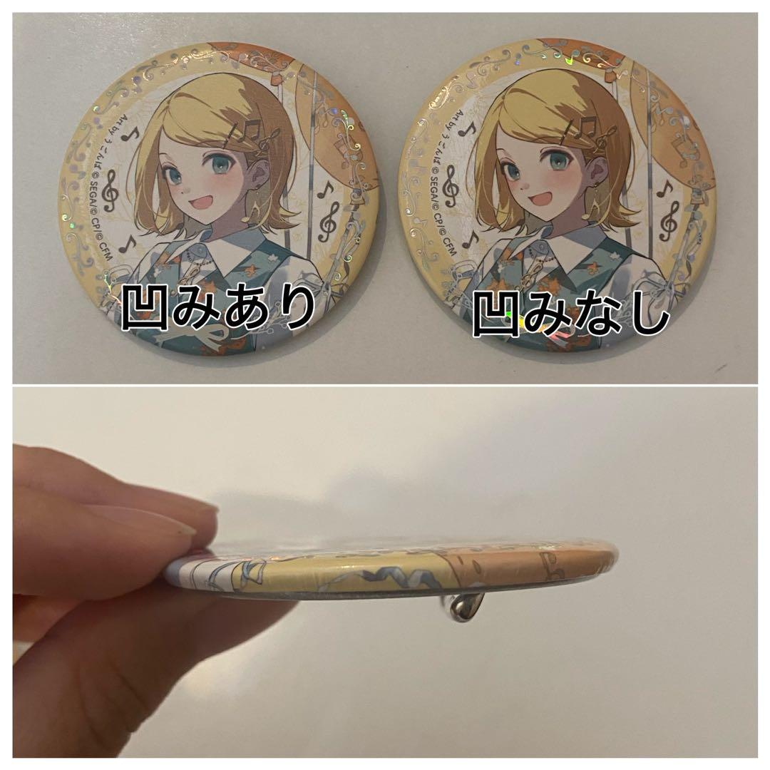 プロセカ 感謝祭 鏡音リン 缶バッジ 42点 鏡音リンモチーフ ドット絵