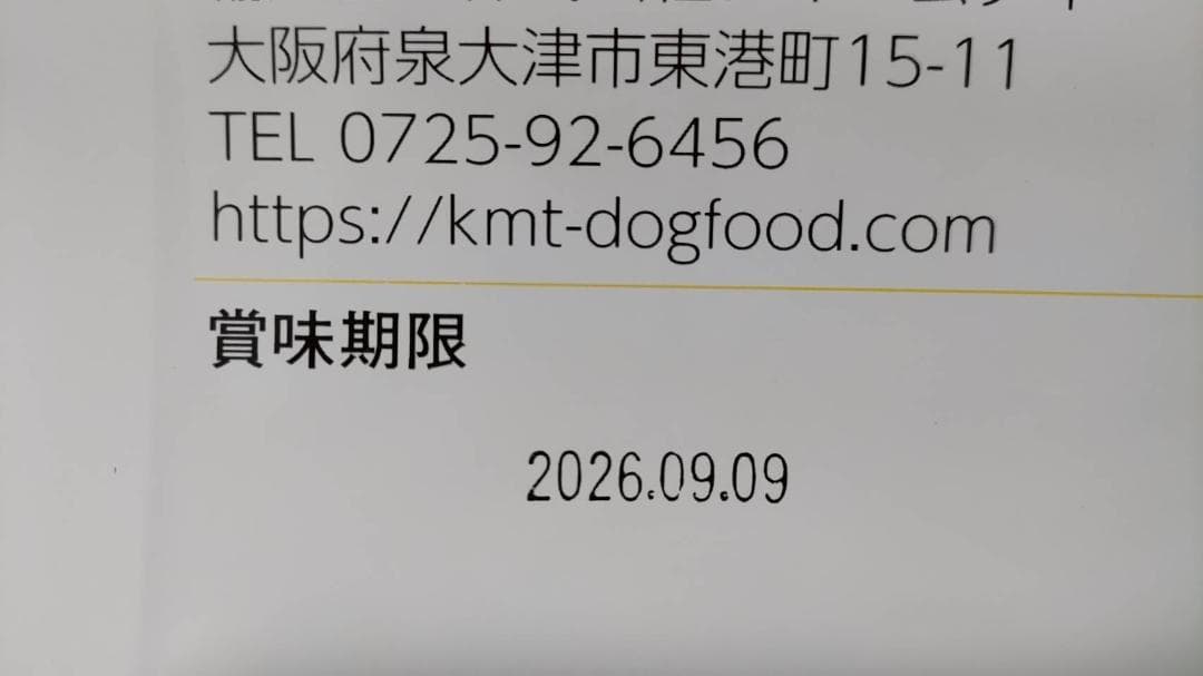 アーテミス アガリクスI/S　ヘルシーウェイト 小粒　6.8kg×２袋