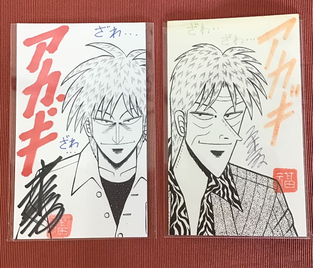 福本伸行 直筆サイン イラスト 福本伸行 直筆サイン色紙 2025年最新