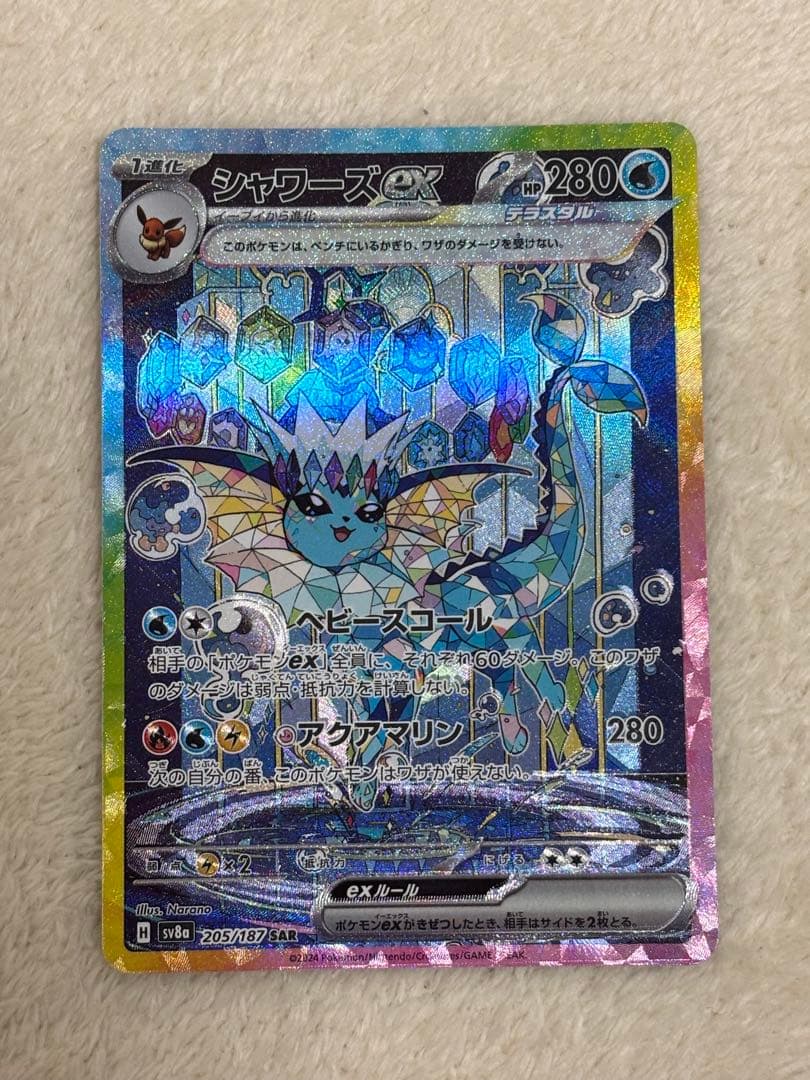 テラスタルフェス ブイズ SAR 9枚 未開封カード まとめ売り 引退品