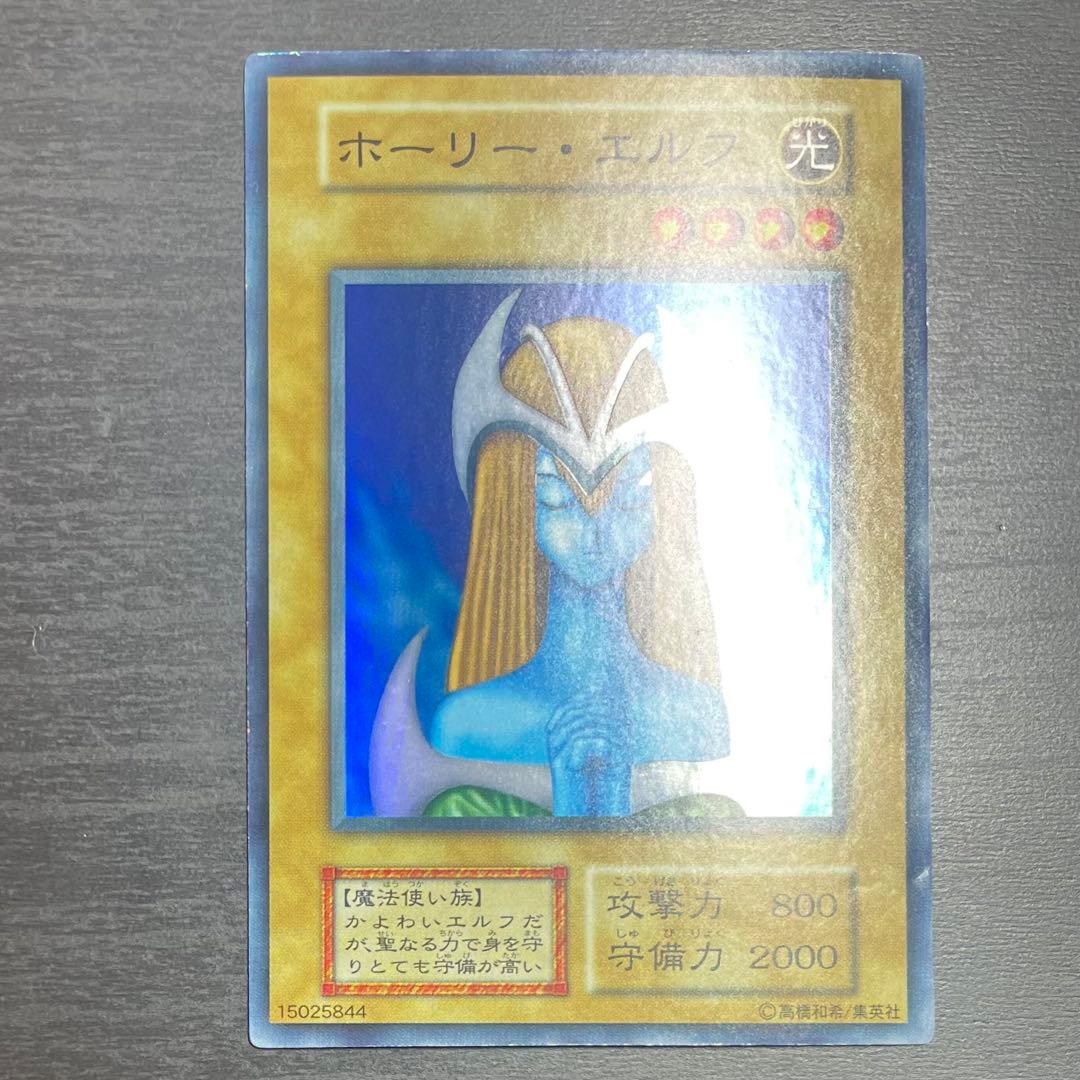 【大人気/3枚セット】ホーリーエルフ 初期 スーパー 遊戯王