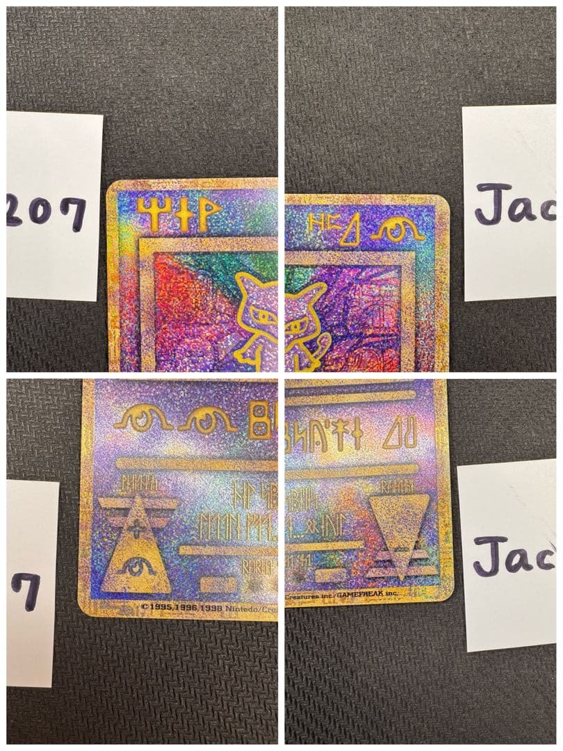 旧裏　ミュウ　古代ミュウ　ミュウツー　3枚 プロモ　ポケモンカードゲーム