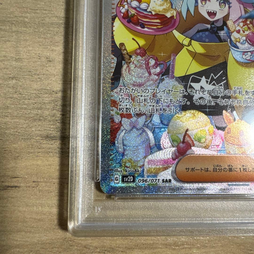 ナンジャモ SAR PSA9 SV2D クレイバースト 096/071 - メルカリ