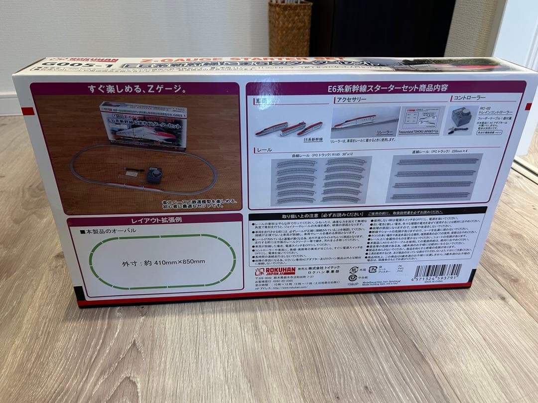ロクハン Zゲージ E6系新幹線 スターターセット⭐︎完全未使用！未開封！