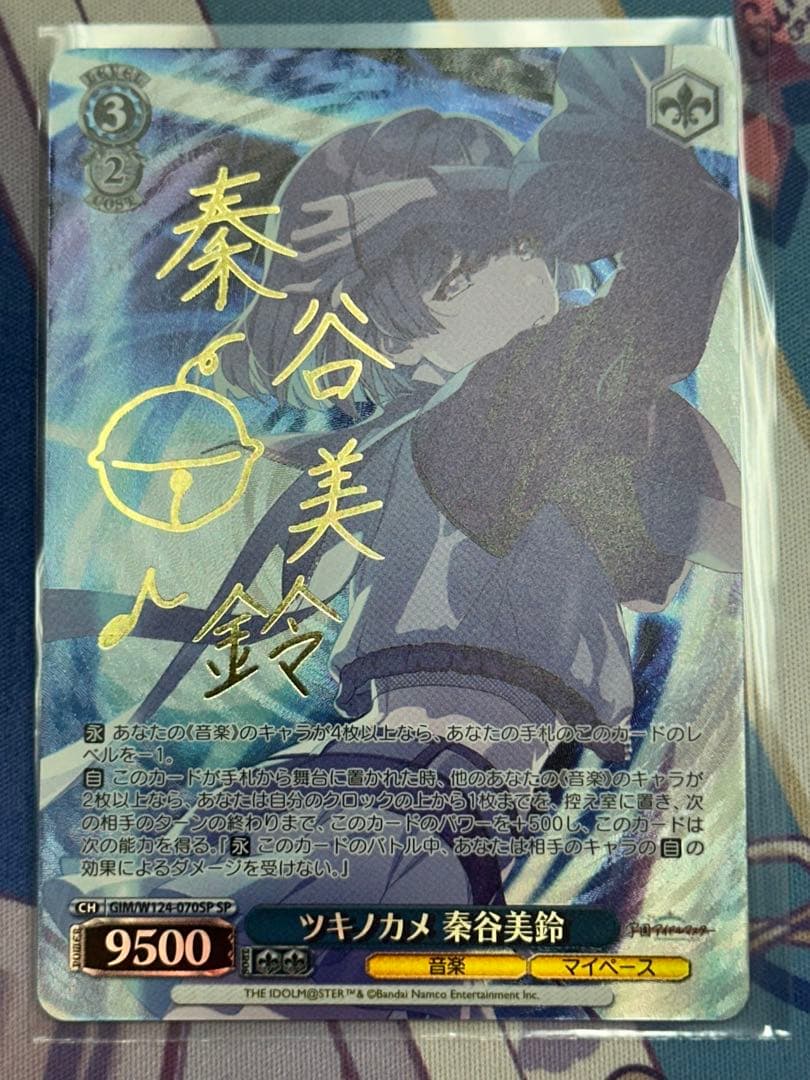 ヴァイス　SP ツキノカメ　秦谷美鈴