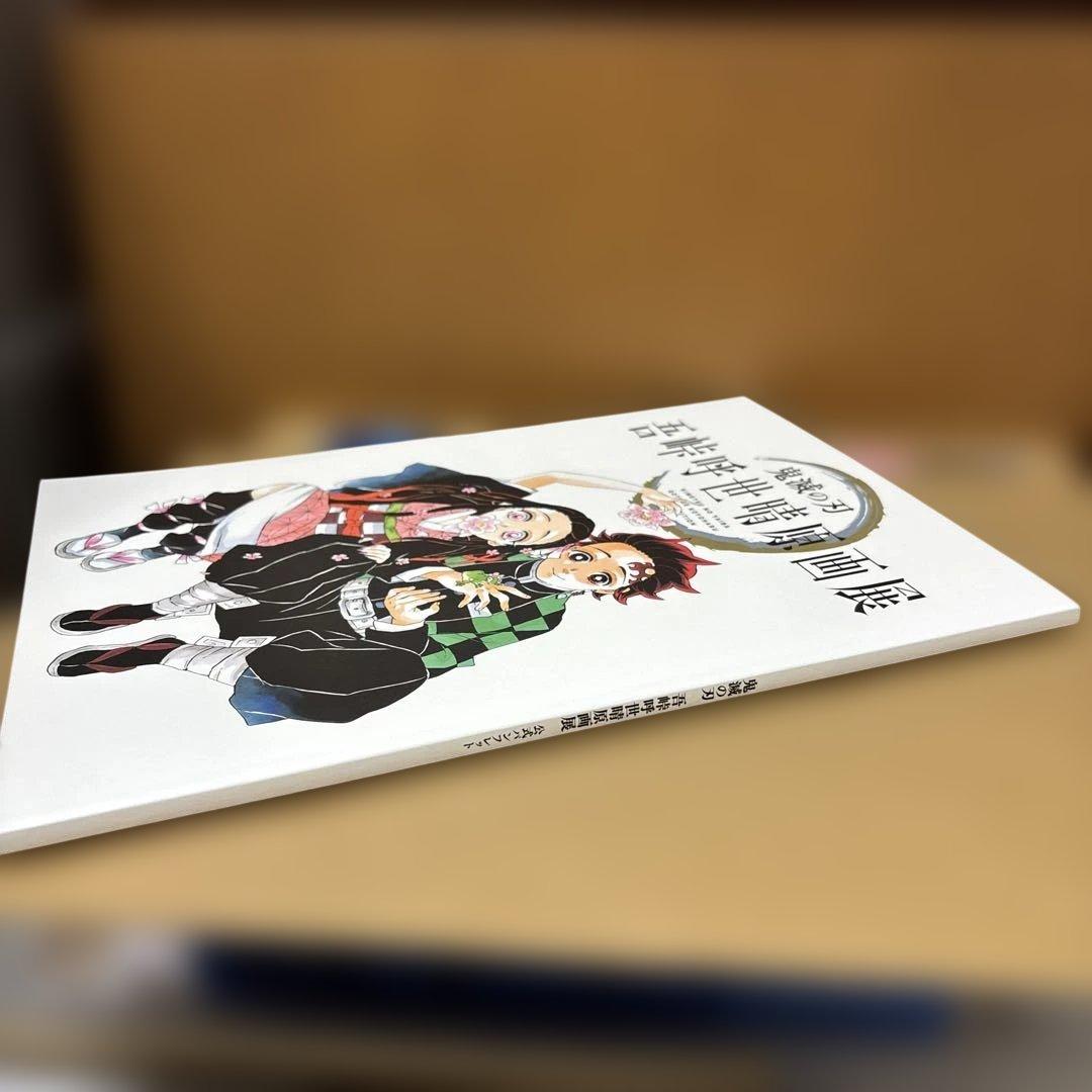 鬼滅の刃 吾峠呼世晴原画展 パンフレット - メルカリ