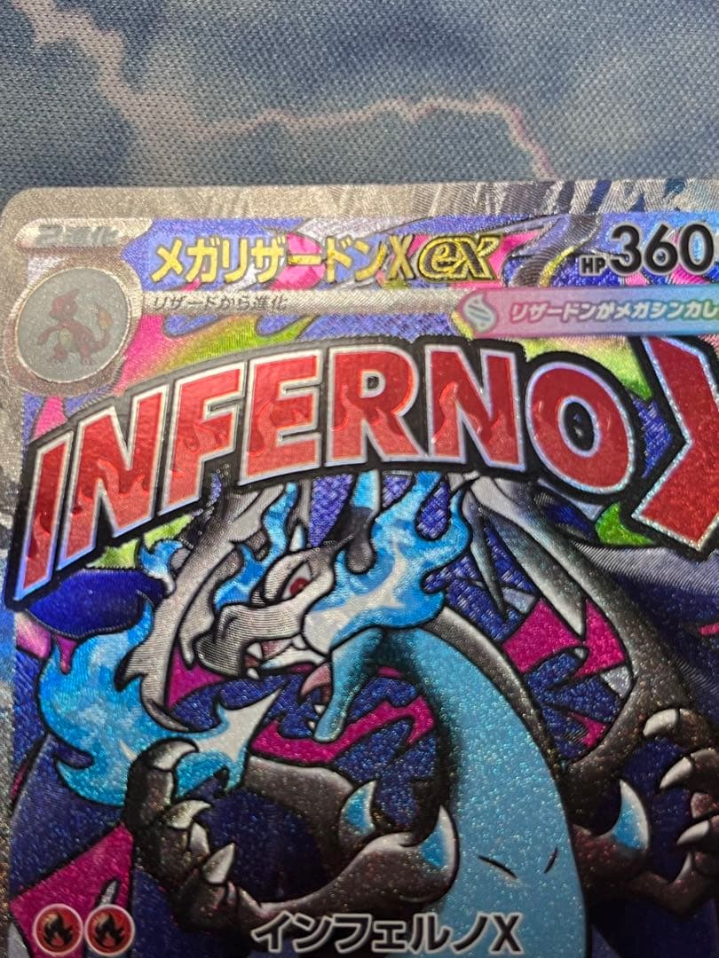 ポケモンカード メガリザードンX ex MA中国語箔押しエラー品　超希少品　初版