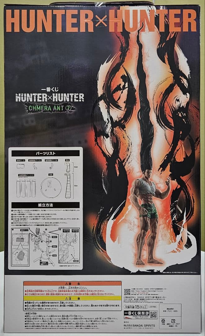 一番くじHUNTER × HUNTERフィギュアA　B　C　E　F　ラストワン他