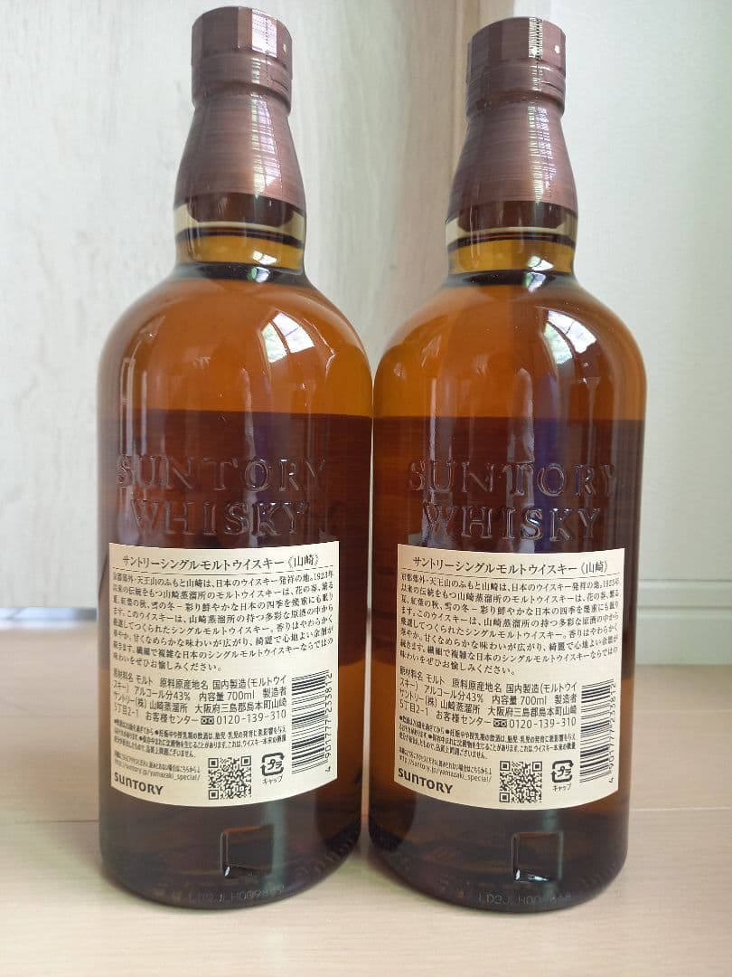 ゆか様専用、山崎4本 700ml 新品