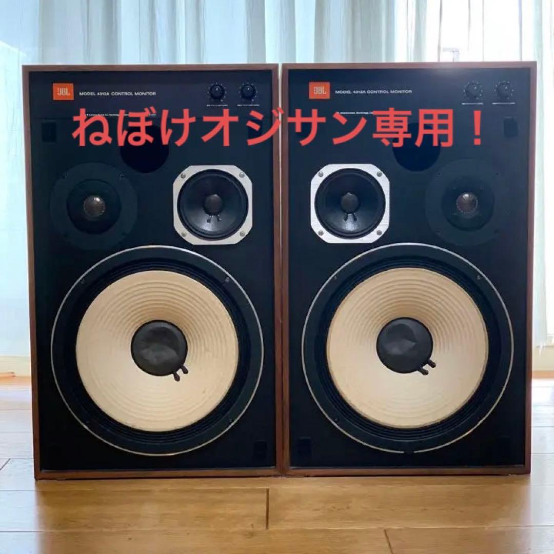 JBL 4312A モニター スピーカー ペアの左1台｜JBL 4312A モニター