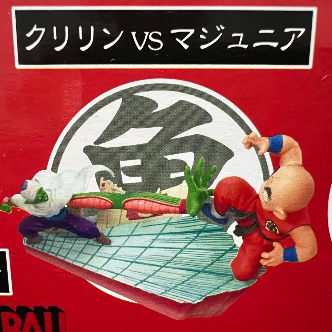 ■激レア ドラカプ マジュニアの脅威 ドラゴンボールアドベンチャー編 彩色コンプ