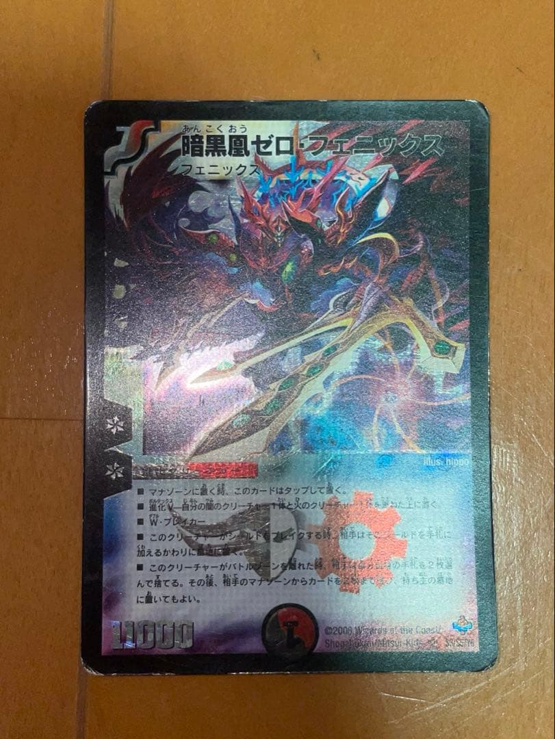 超竜ヴァルキリアス 他 （プレイ用）